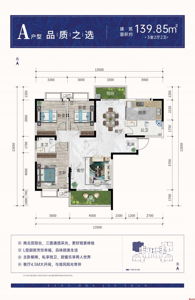 A户型