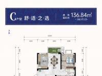 C户型
