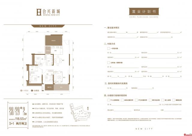 28,29幢2户型