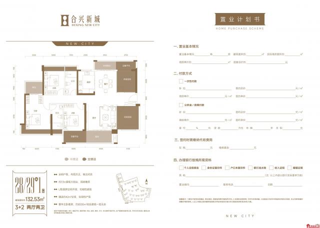 28,29幢1户型