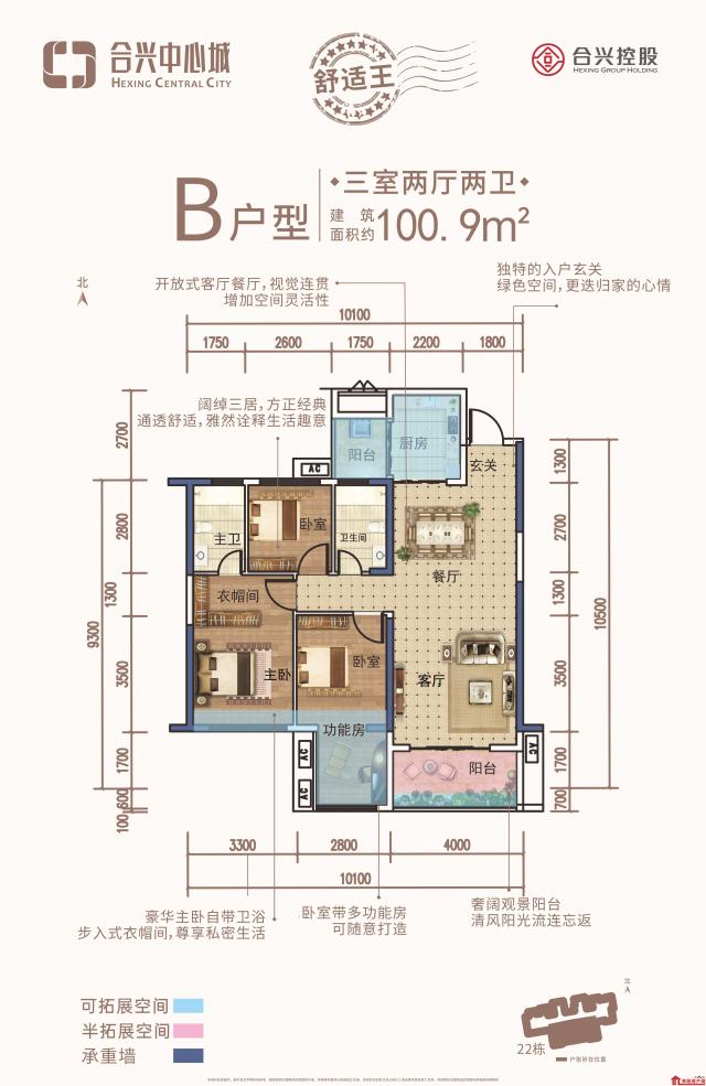 B户型