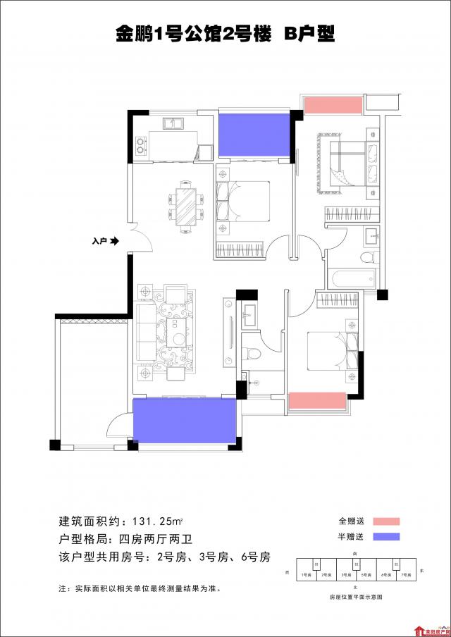 2栋B户型