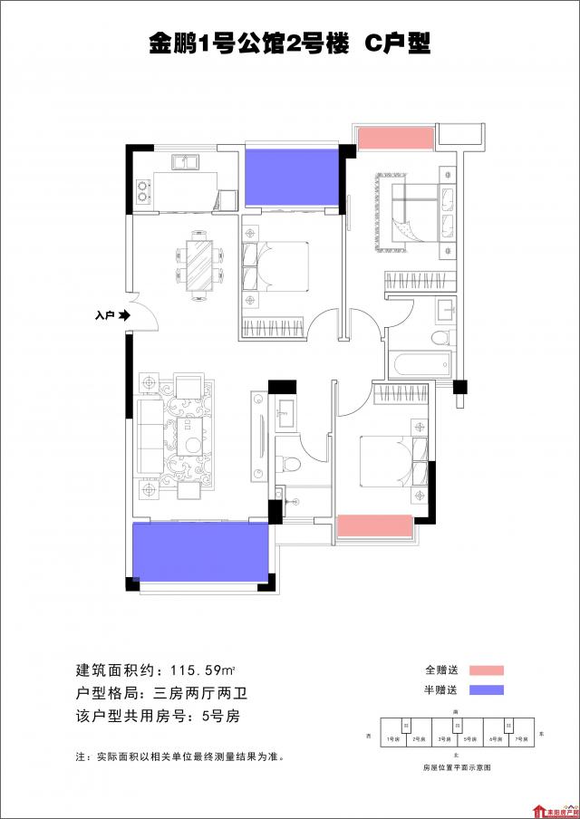 2栋C户型
