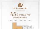 A5户型
