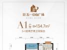 A1户型