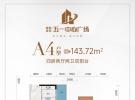 A4户型