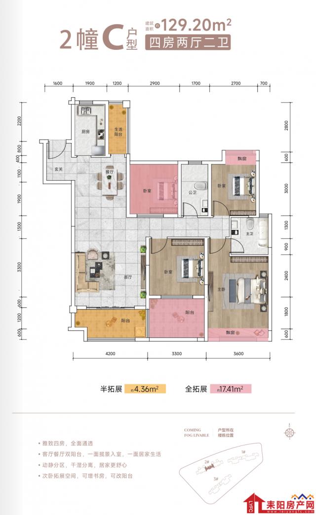 2幢C户型