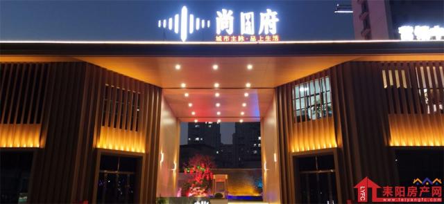 中心城尚府实景图