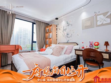 中心城尚府样板图