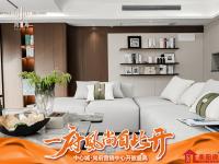 中心城尚府样板图