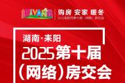 买房就抢着一波，抓住耒阳房交会的省钱买房好时机