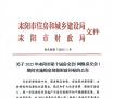 2025年耒阳市第十届网络房交会契税补贴，城市发展的民生红利