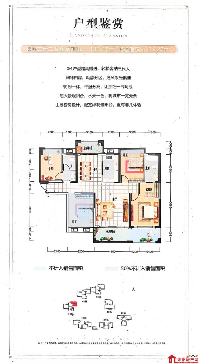 户型2
