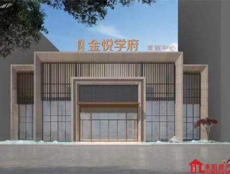 金悦学府效果图