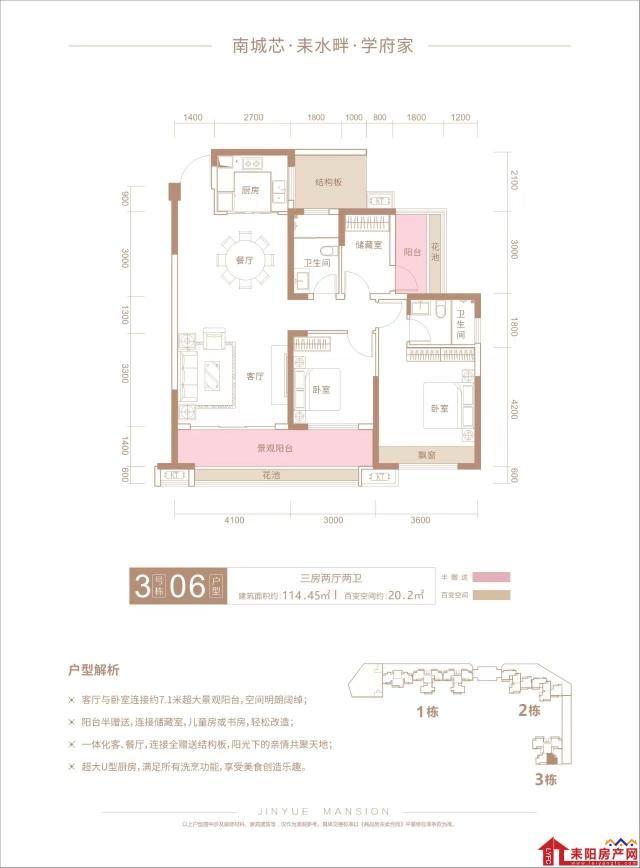 3号楼06户型