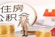 二套房公积金贷款能转商贷吗