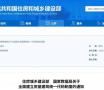 一房一码！房产迎来大整顿？！